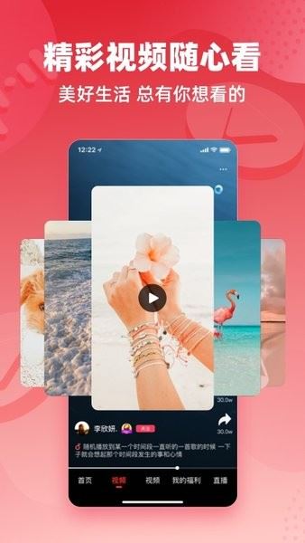 快音免费听歌截图3