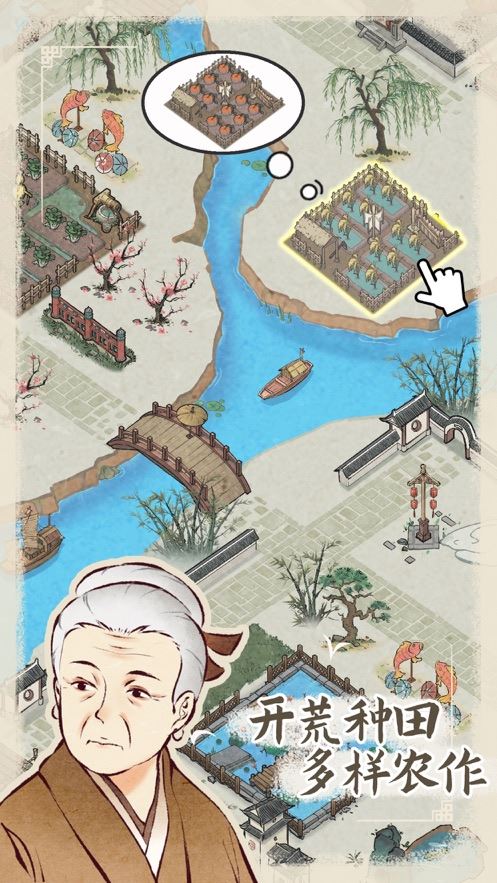 水乡芳华录手游截图4