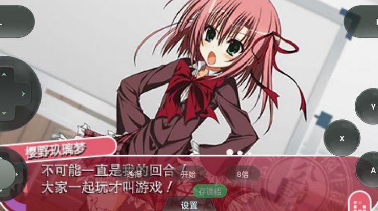 学生会的一己之见(生徒会の一存)截图3