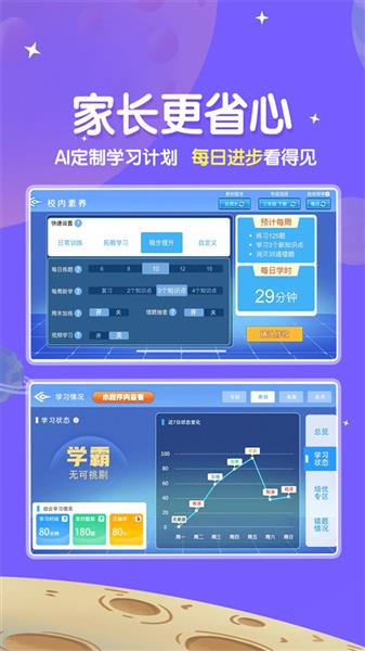 星空思维截图5