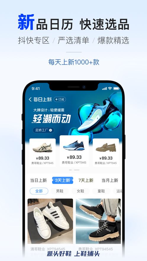 鞋捕头截图1