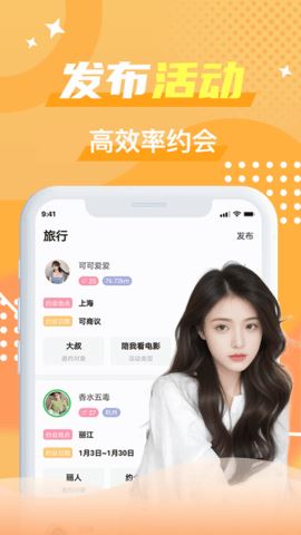 优友约伴交友最新版截图1