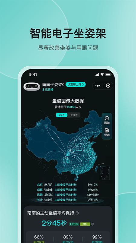 高小鹿身高簿app截图4