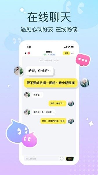 云朵派对截图2