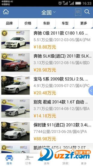 车王二手车截图1