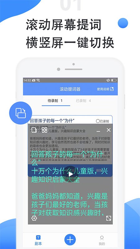 滚动图标截图4