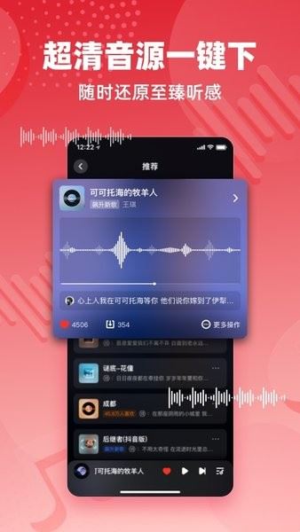 快音免费听歌截图4