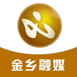 金乡融媒