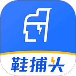 鞋捕头