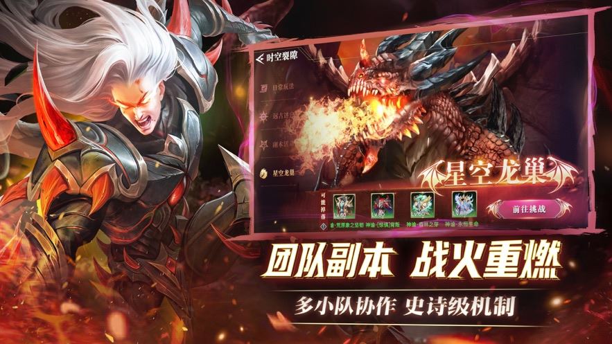 荣耀全明星截图1