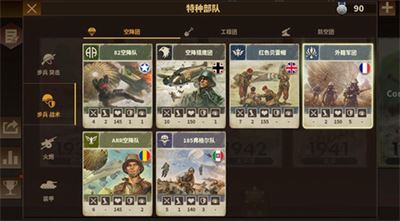 将军的荣耀3截图1