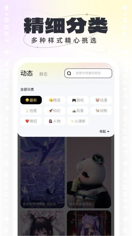 悟空壁纸截图4