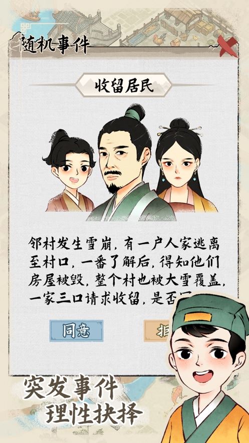 水乡芳华录手游截图3