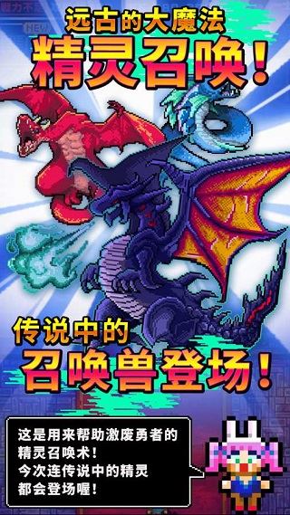 魔王又如何截图3