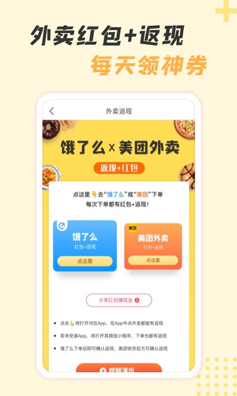 神奇口袋截图3