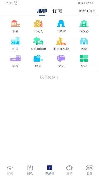 三江翠屏截图2