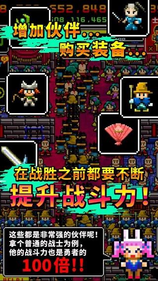 魔王又如何截图2