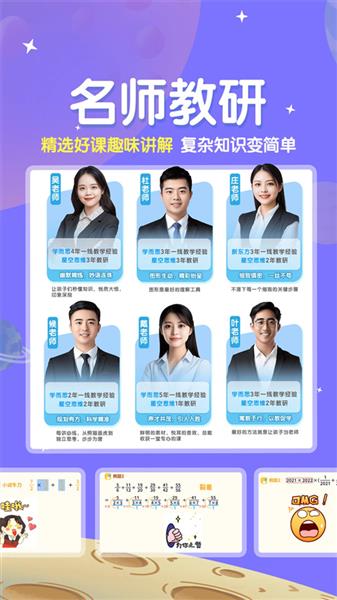 星空思维截图4