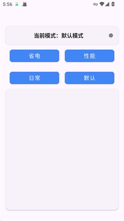 Kbattery截图2