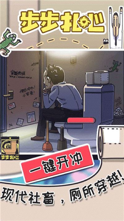 步步扎心截图3