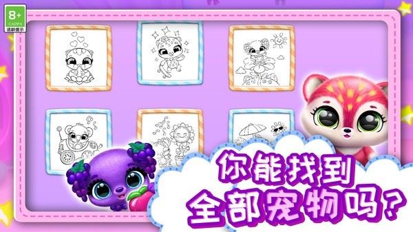 点点萌宠游戏截图1