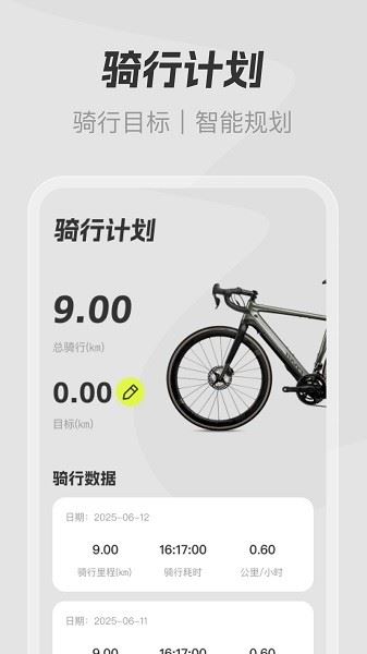 全民免费卫星导航软件截图4