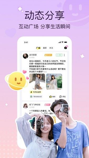 云朵派对截图3