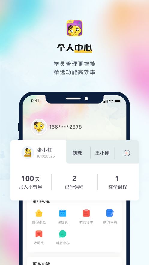 小荧星截图3