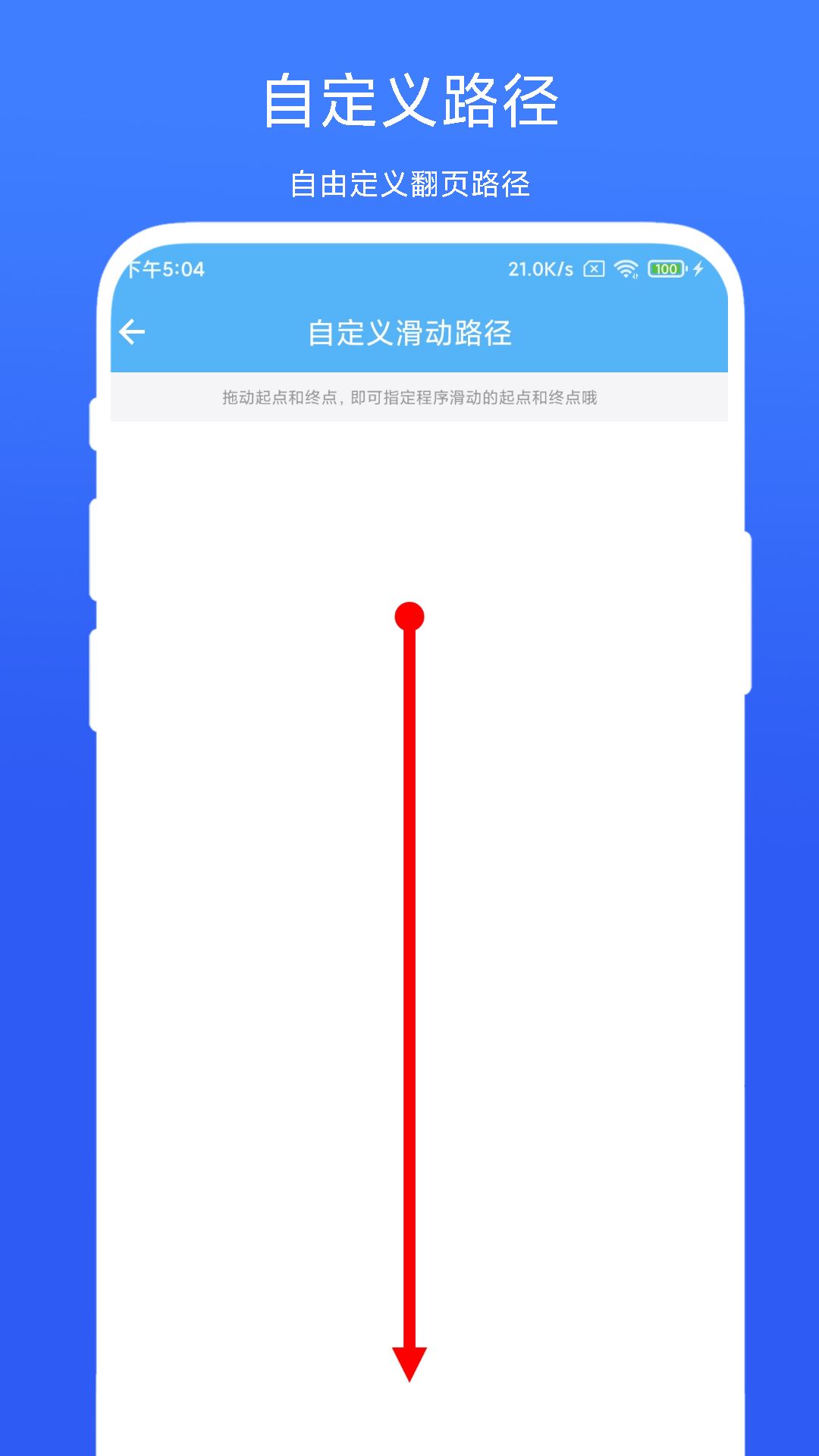 自动翻页器截图1