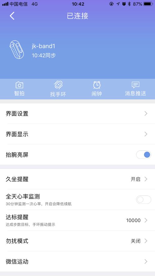 ferace健康截图2