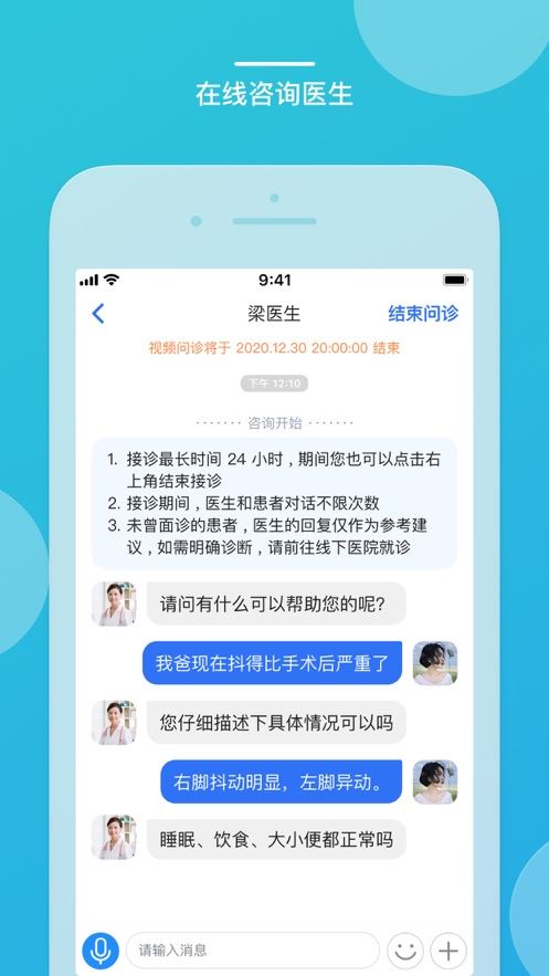 嘉医有品截图1
