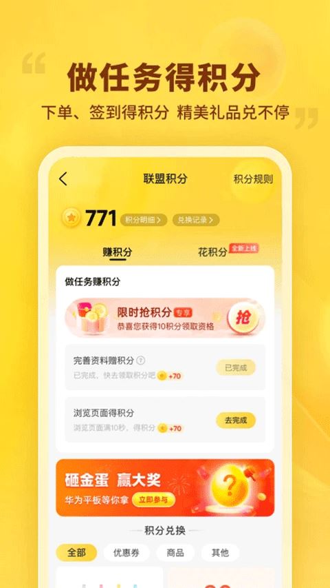 晨光联盟截图2