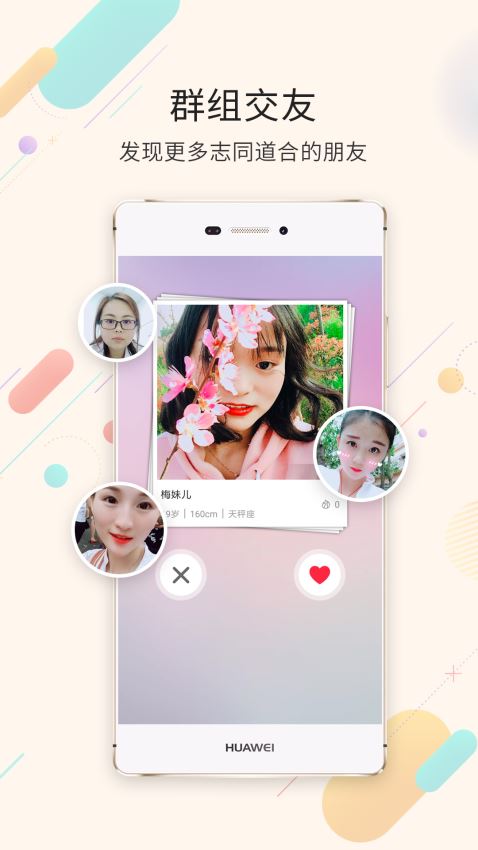 江安橙乡网截图4