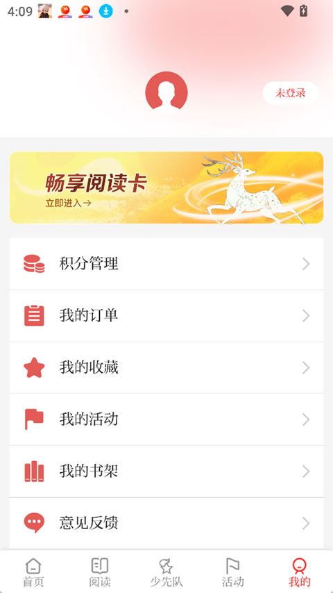 好少年截图3