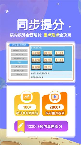 星空思维截图3