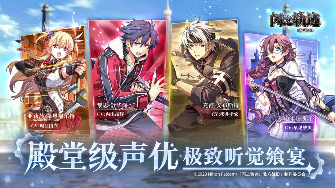 闪之轨迹:北方战役(The Legend of Heroes: Trails of Cold Steel - Northern War)截图2