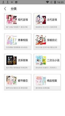 漫画猫最新版截图3