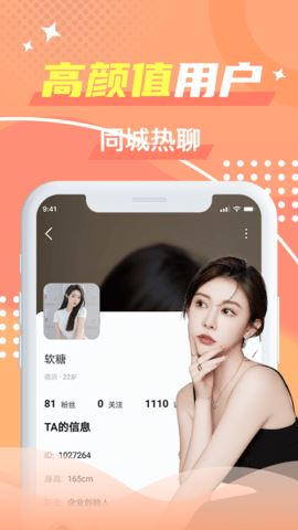 优友约伴交友最新版截图2