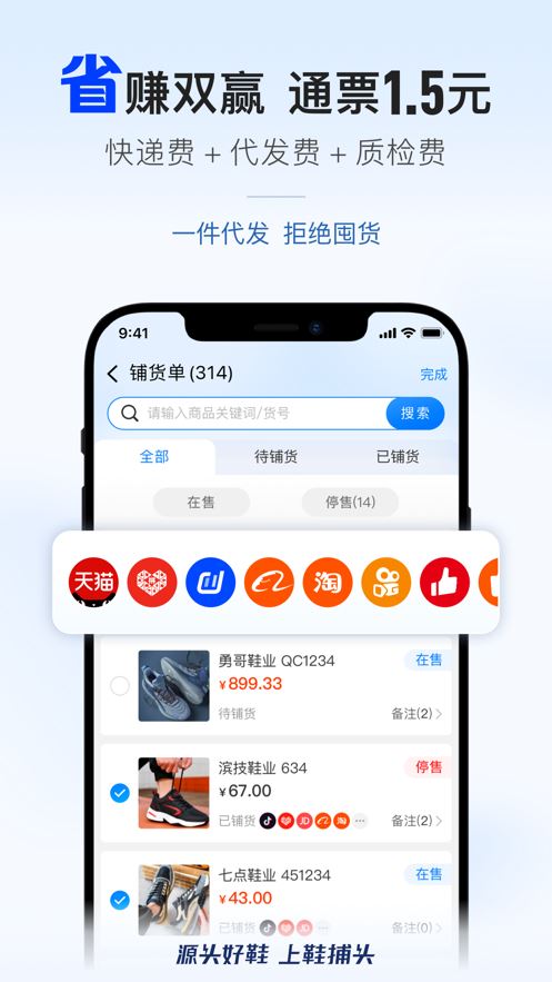 鞋捕头截图2