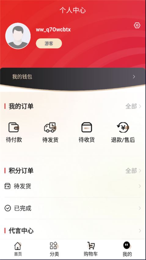 万薇官方商城截图1