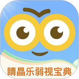 弱视宝典