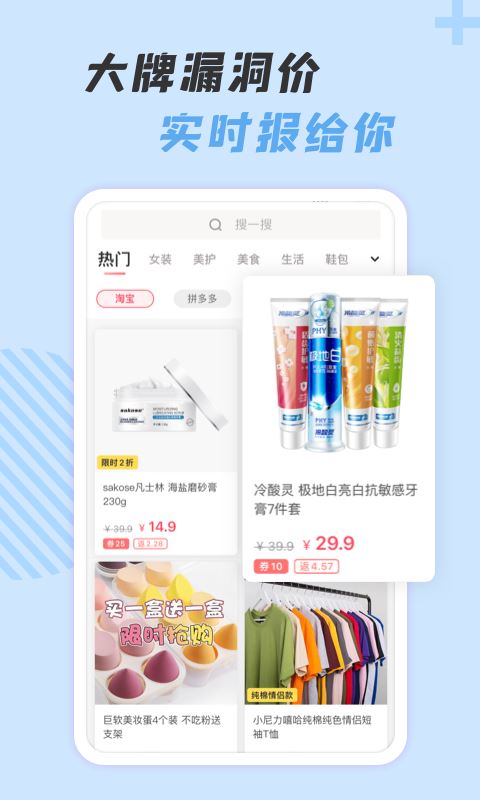神奇口袋截图2