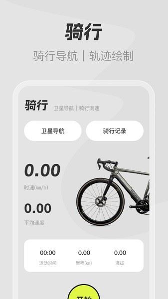 全民免费卫星导航软件截图2