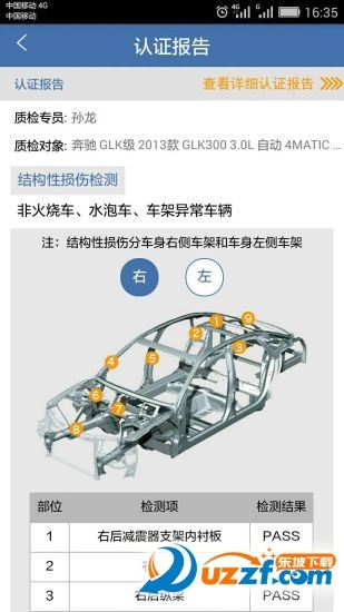 车王二手车截图3