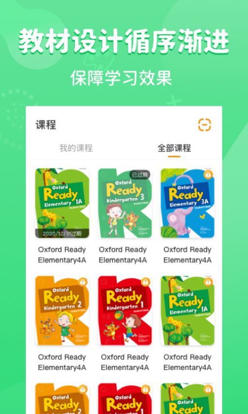 晓狮英语截图4
