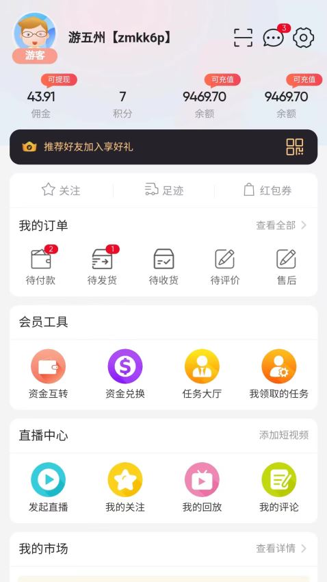 花猪直播截图2