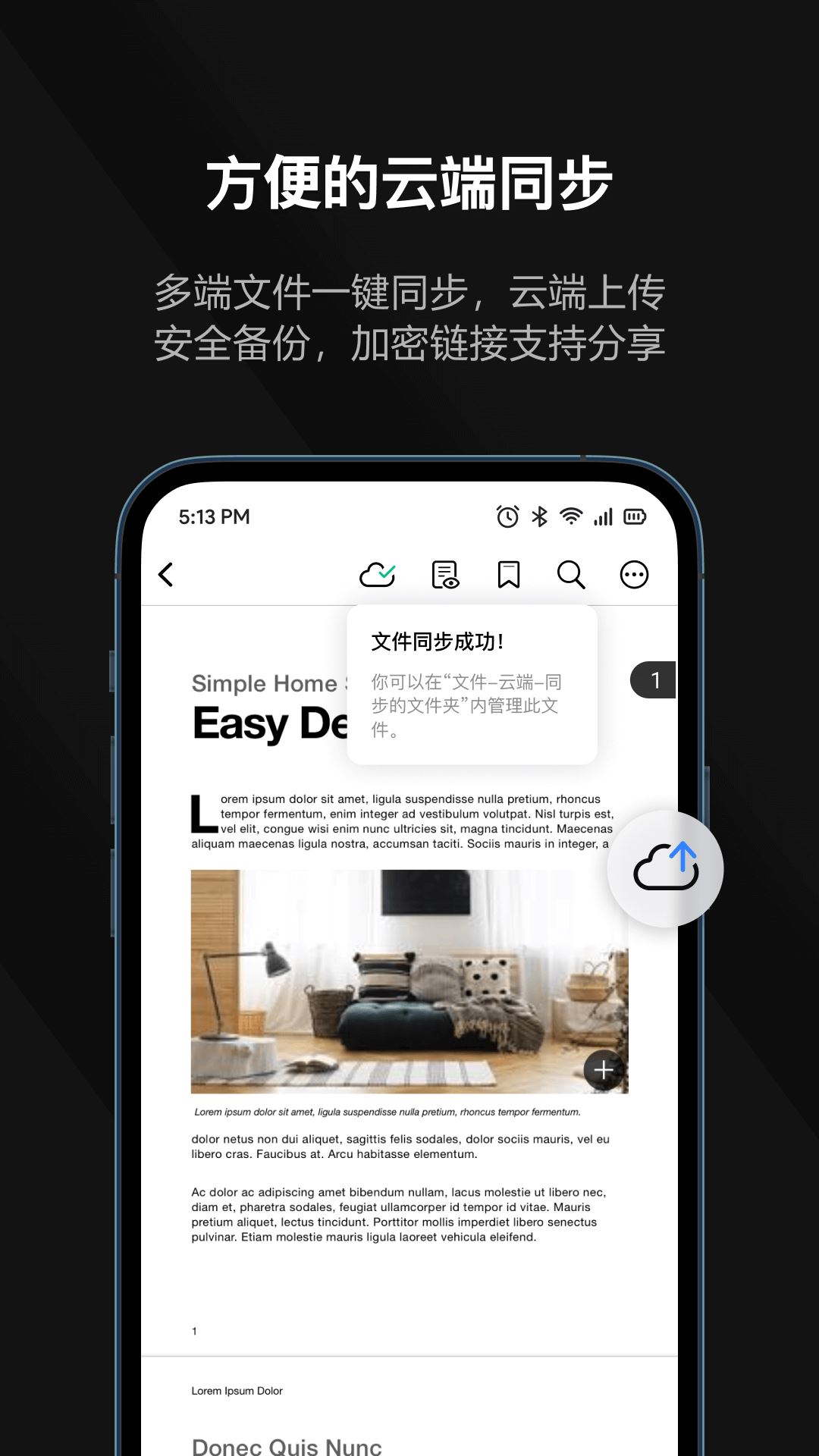 迅读PDF截图5