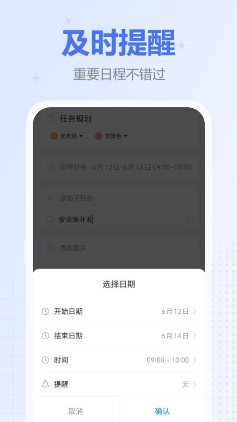 时间积木截图3