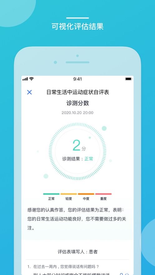 嘉医有品截图4