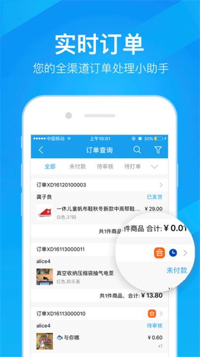 万里牛erp系统截图4